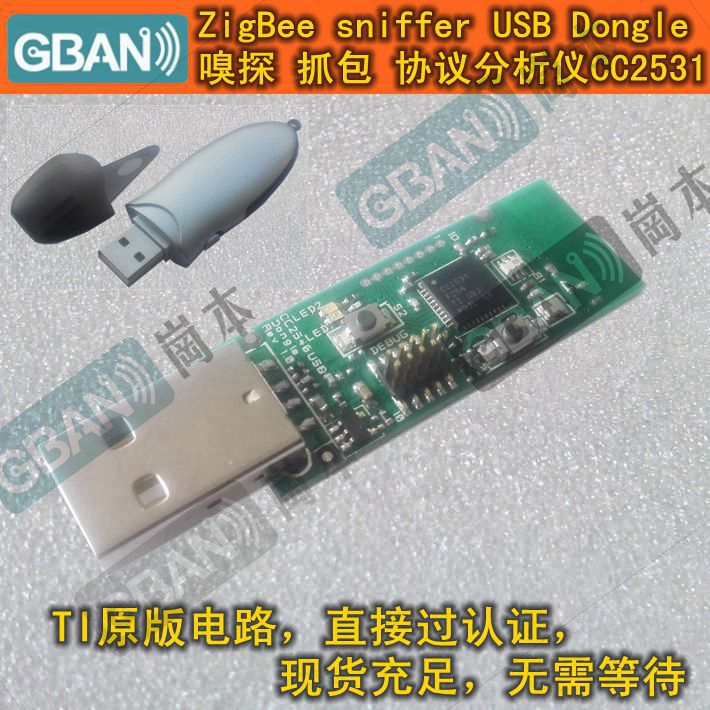 Zigbee USB Dongle Sniffer ץ̽CC2531