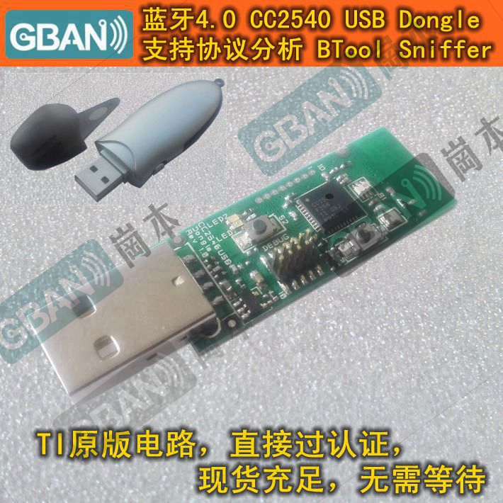 4.0͹ CC2540 USB dongle 